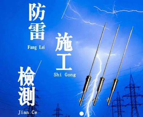 安徽防雷检测收费标准