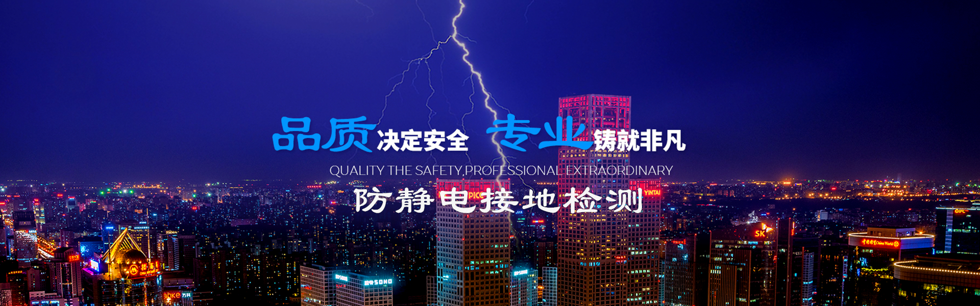 安徽防雷检测收费标准包括哪些