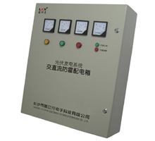 太阳能光伏防雷配电箱有什么用