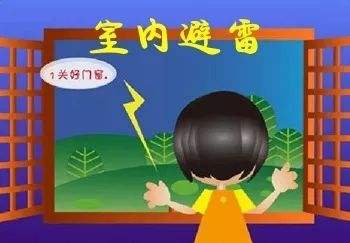 安徽防雷检测夏季防雷小知识